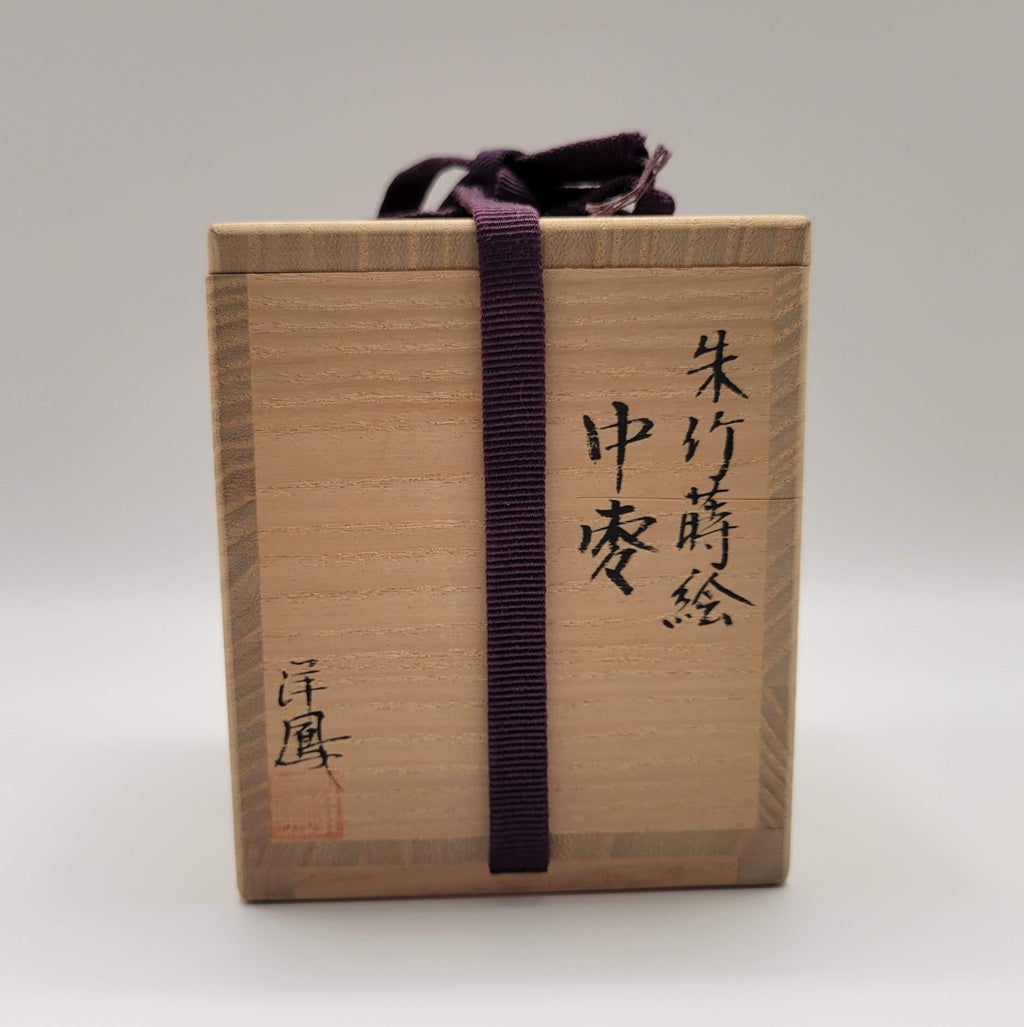 Japanese tea caddy Shuchiku maki-e 朱竹蒔絵 Yōhō