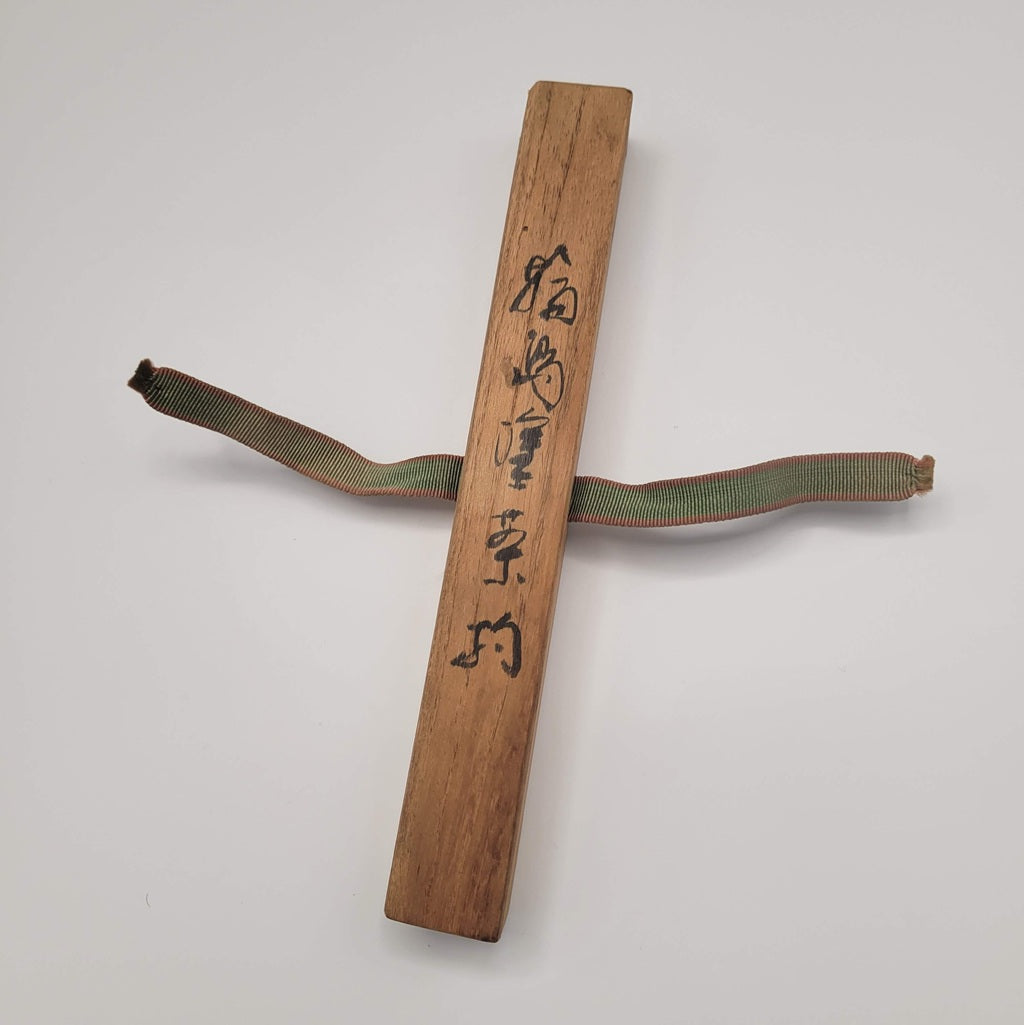 Wajima-nuri chashaku (又妙斎) Matami-sai, Shiokutoku-ya Shikkiten