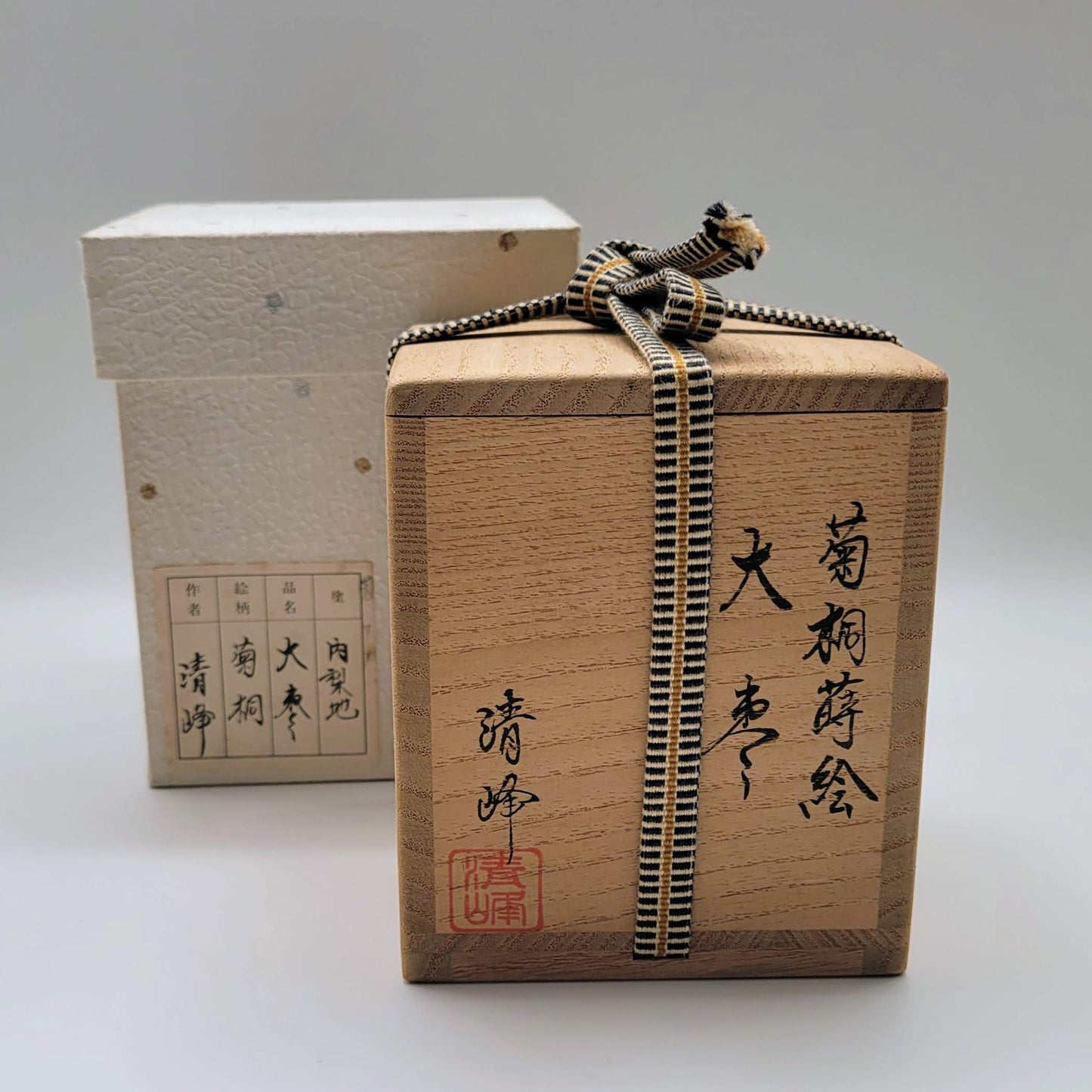 Thee container kiku-kiri maki-e 菊桐  ō-natsume met nashiji Maeda Seihō