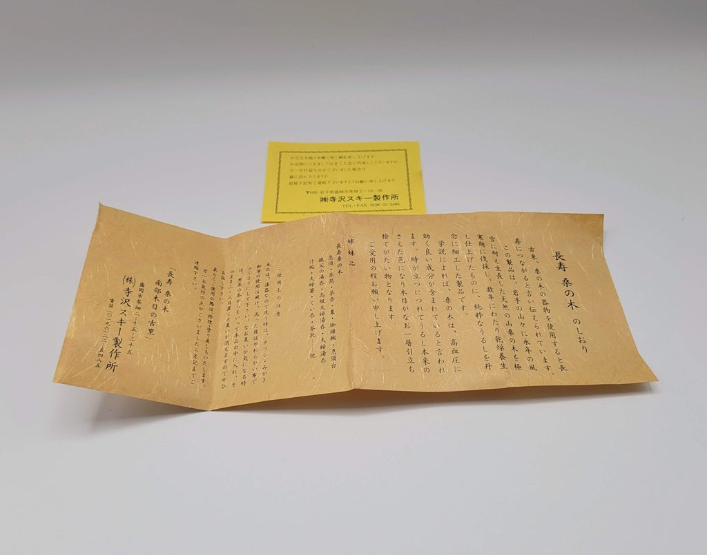 Natsume van moerbeihout kuwa no ki 桑の木 RaiRai