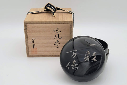 Tokufu natsume (tea caddy) by Nakamura Sōin