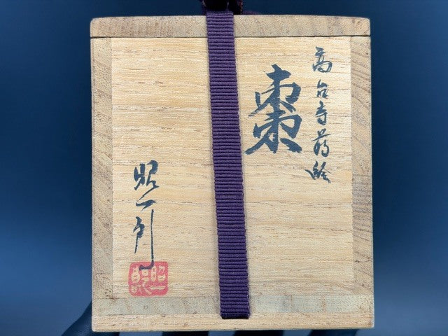 Kōdaiji (高台寺) Maki-e Natsume by Tasaki Shōichirō (田崎昭一郎)