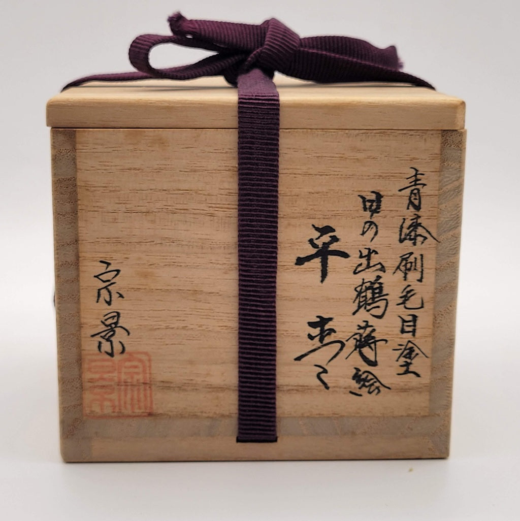 Natsume Hinode tsuru 日の出鶴 Miyata Munekage